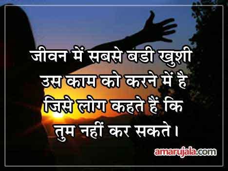 quotes of the day