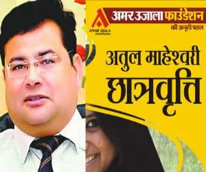 Atul maheshwari scholarship being praised by 
