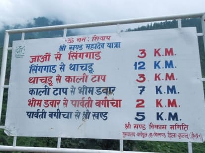 hp govt may stop srikhand journey due to bad weather