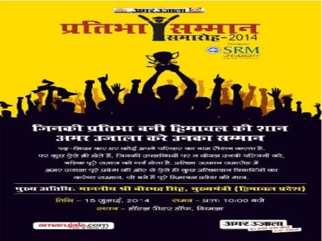 Amar Ujala Talent Awards ceremony