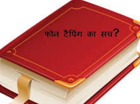 A book that will expose many leaders!