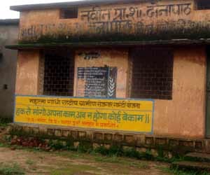 chhattisgarh_mnrega_wages