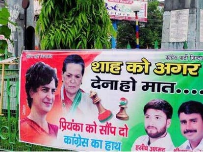 New Cong poster says Priyanka is coming