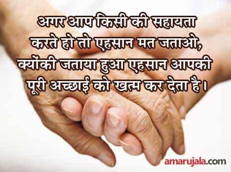 quotes of the day