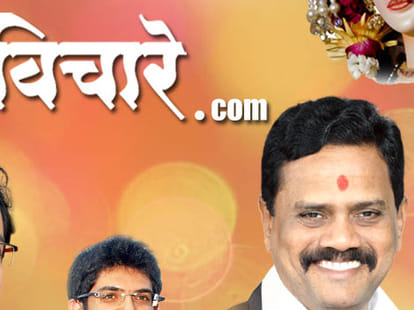 Shiv Sena mp manhandled in maharashtra sadan