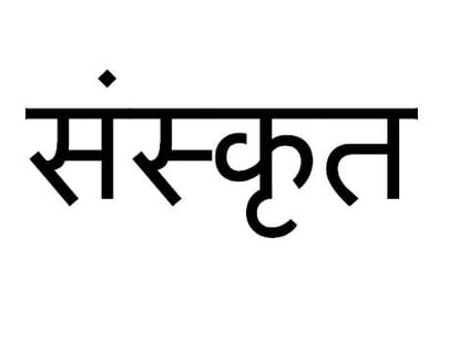 language sanskrit 