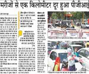 Amar Ujala Impact, Baricade Removal from PGI Road