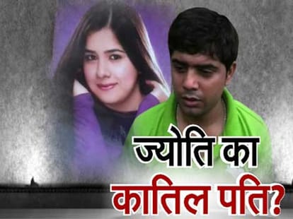 Joyti murder case: Police suspects husband's role
