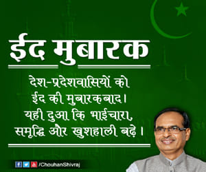 shivraj quits wearing skull cap on Eid