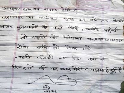 threatening letter to narendra modi