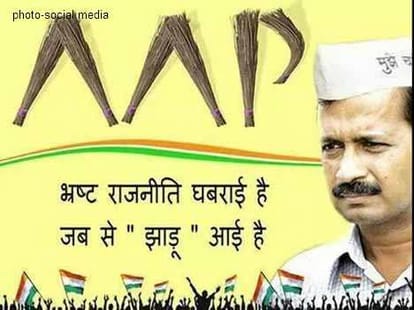 5 un visible things of AAP's jantar mantar rally