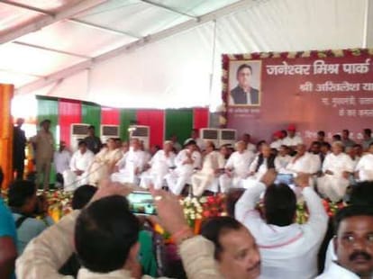 janeshwar mishra park will be close