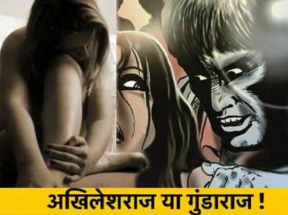 SP minister derogatory comment on rape victim