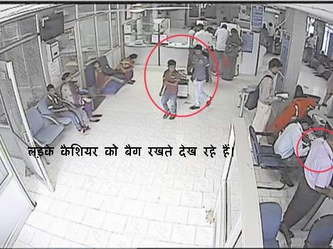 robbery at sbi bank in hamirpur