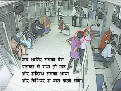 robbery at sbi bank in hamirpur