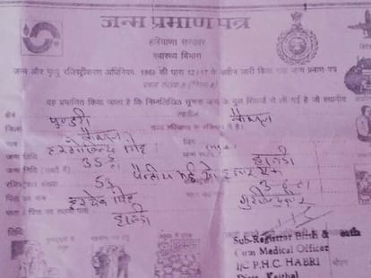birth certificates system going to be digitalized in haryana