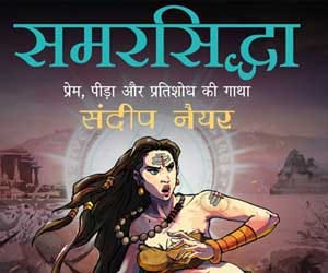 samarsiddha book review