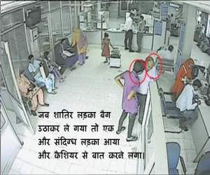 robbery at sbi bank in hamirpur.