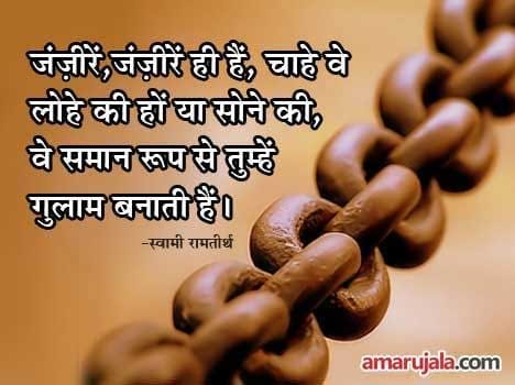 quote of the day