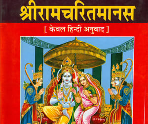 english ramayan ratlam girl