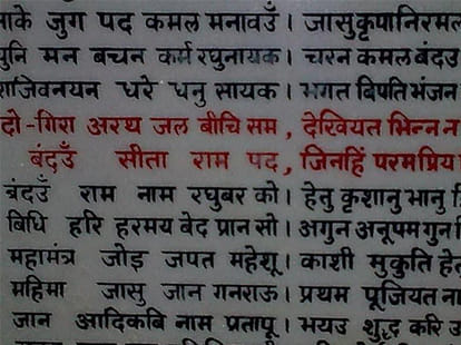 english ramayan ratlam girl