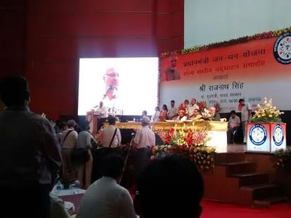 PM jandhan yojna included in the Guinness Book