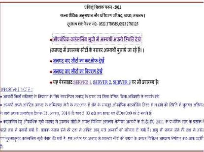 teachers recruitment list.