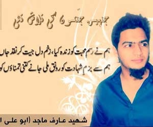 US security Agencies to Investigate ISIS Jihadi Arif
