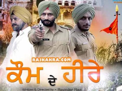 Controversial punjabi film "kaum de heere 'release on YouTube