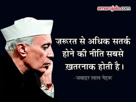 quote of the day