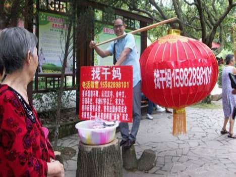 Man offers 1m yuan in cash to adop mom