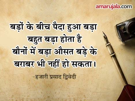 quote of the day