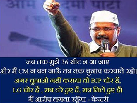 kejriwal new name aaropilal