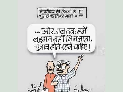  these seven mistakes, changed 'aap'