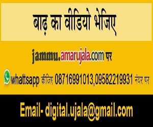 send video of jammu kashmir flood