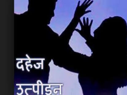 himachal husband murdered her wife for Dowry