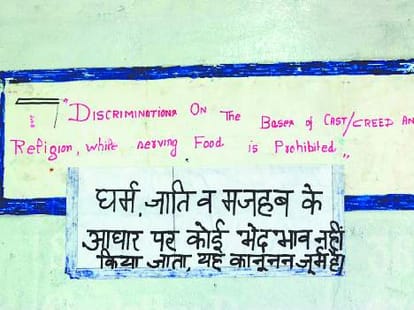 controversy over discrimination with sc students in govt school.