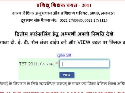 Five trouble in 72825 teachers recruitment.