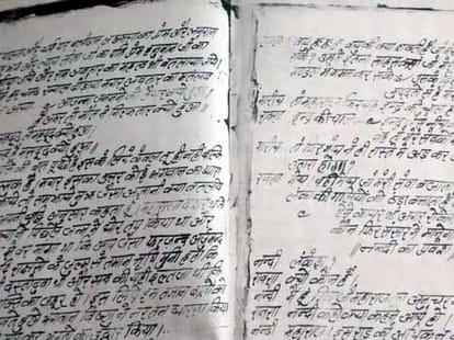Ramlila in urdu.