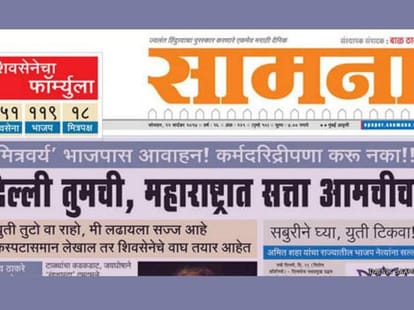 shivSena said 