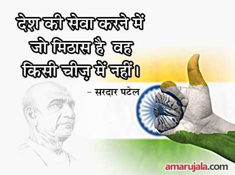 quote of the day
