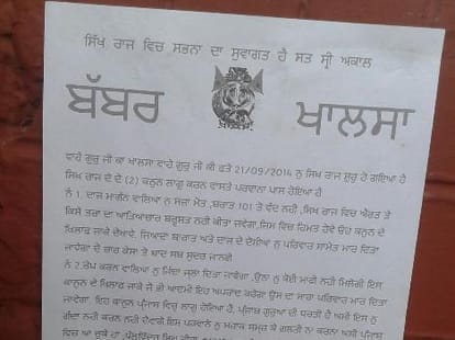 Alleged of Demanding Ransom on name of Babbar Khalsa Arresed