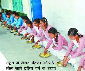 discrimination with sc students in govt school notice to mandi DC