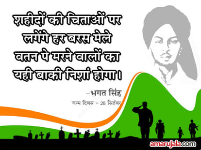 bhagat singh_death