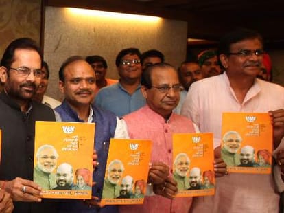 bjp menifesto for haryana assembly elections 2014