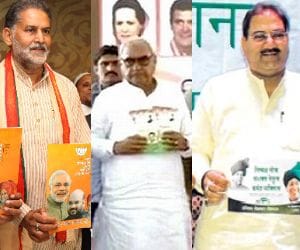 diffrence between congress, inld and bjp menifesto 