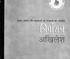 nirvasan book review.