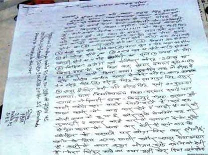 uniqe story of gunja devi in case of dowery. 
