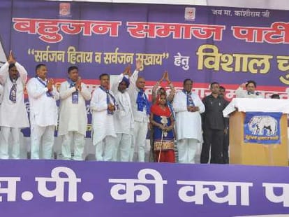 BSP Supremo Mayawati rally in Karnal for Haryana assembly Elections