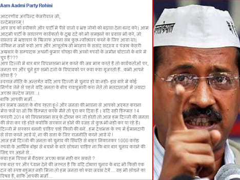Rajesh garg targeted arvind kerival.